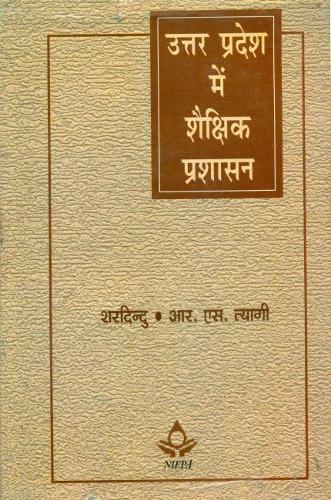 Uttar Pradesh Mein Shekshik Prashashan