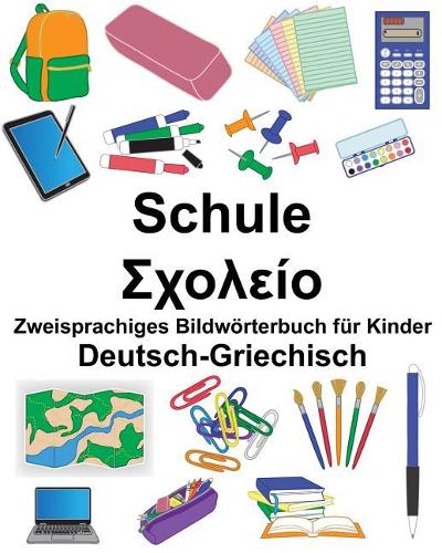 Deutsch-Griechisch Schule Zweisprachiges Bildwörterbuch für Kinder: (Freebilingualbooks.com)