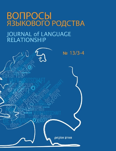 Journal of Language Relationship