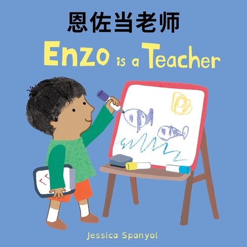 Enzo Is a Teacher (Simplified Chinese Bilingual Edition): (Books4school Editions)